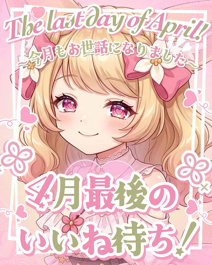 yuuna_tamapro's tweet photo. #おはようVTuber︎︎ 
あまこーん🦊

今日で4月も終わり✨
今月もユウナに魔力をくれてありがとう💕
今日も一日無理せずゆるくがんばろー！
いってらっしゃい(⁎˃ᴗ˂⁎)

🎀今日の予定🎀
⏰19:00~withny配信
⏰20:00~ショート動画投稿 https://t.co/K9Y03oIwiU