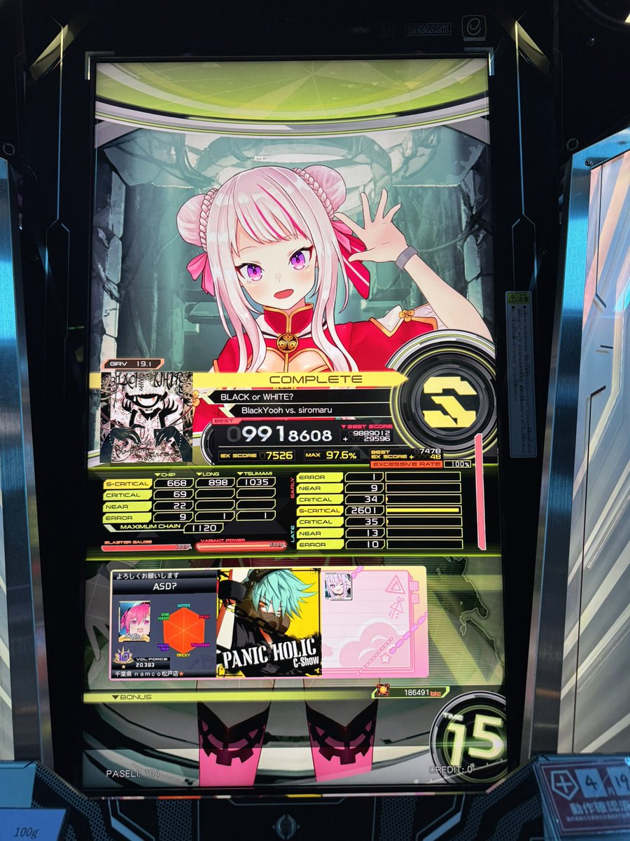 BLACK or WHITE GRV SをもってEG基準のインペリアル到達！
結局ちゃんと始めてから1年3ヶ月かかってしまったけどやりきれてよかった‼️ 次は▽のペ2狙えるようにシコシコ地力上げしていくぞ