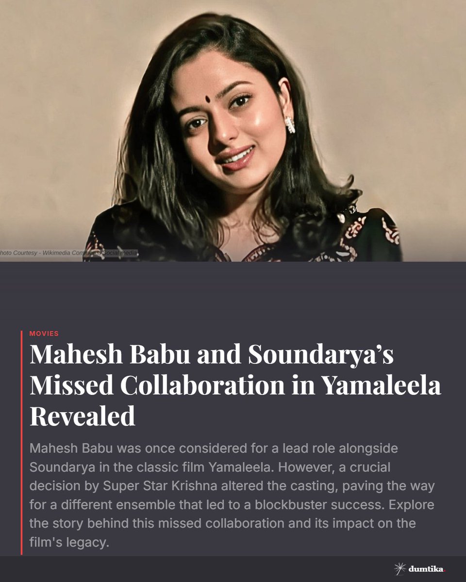 DumtikaMedia's tweet image. Did you know Mahesh Babu was almost cast with Soundarya in the hit film Yamaleela? Discover how Super Star Krishna’s choice reshaped a blockbuster classic! 🎬✨ #Yamaleela #MaheshBabu #Tollywood