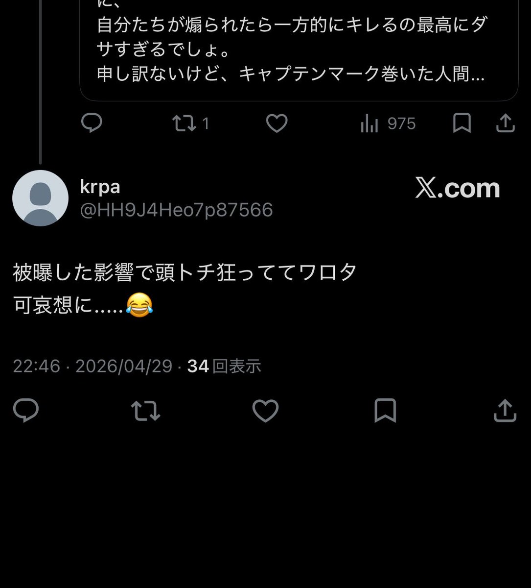 ys_sofbb's tweet photo. @avisp_takashi 福岡公式は放置？ https://t.co/fwwMGobXIG