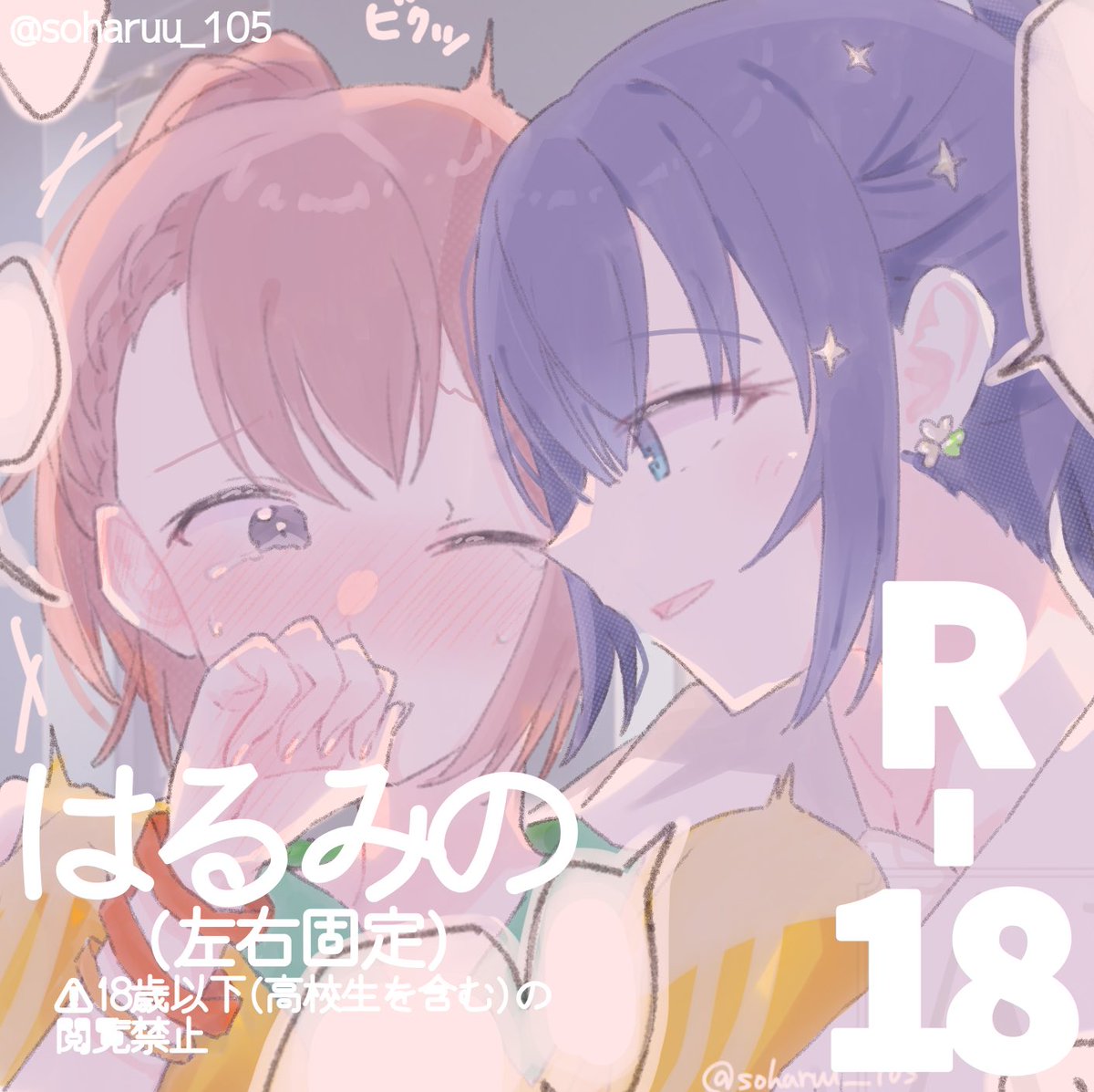 🐧🌸🔞
《⚠︎18歳以下(高校生含む)の閲覧禁止》
poipiku.com/5208757/129941…