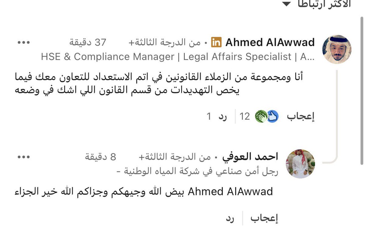 هامورة tweet media