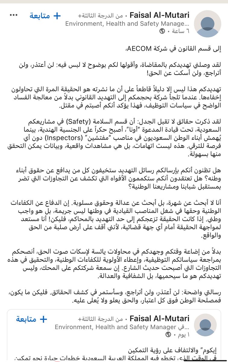 هامورة tweet media