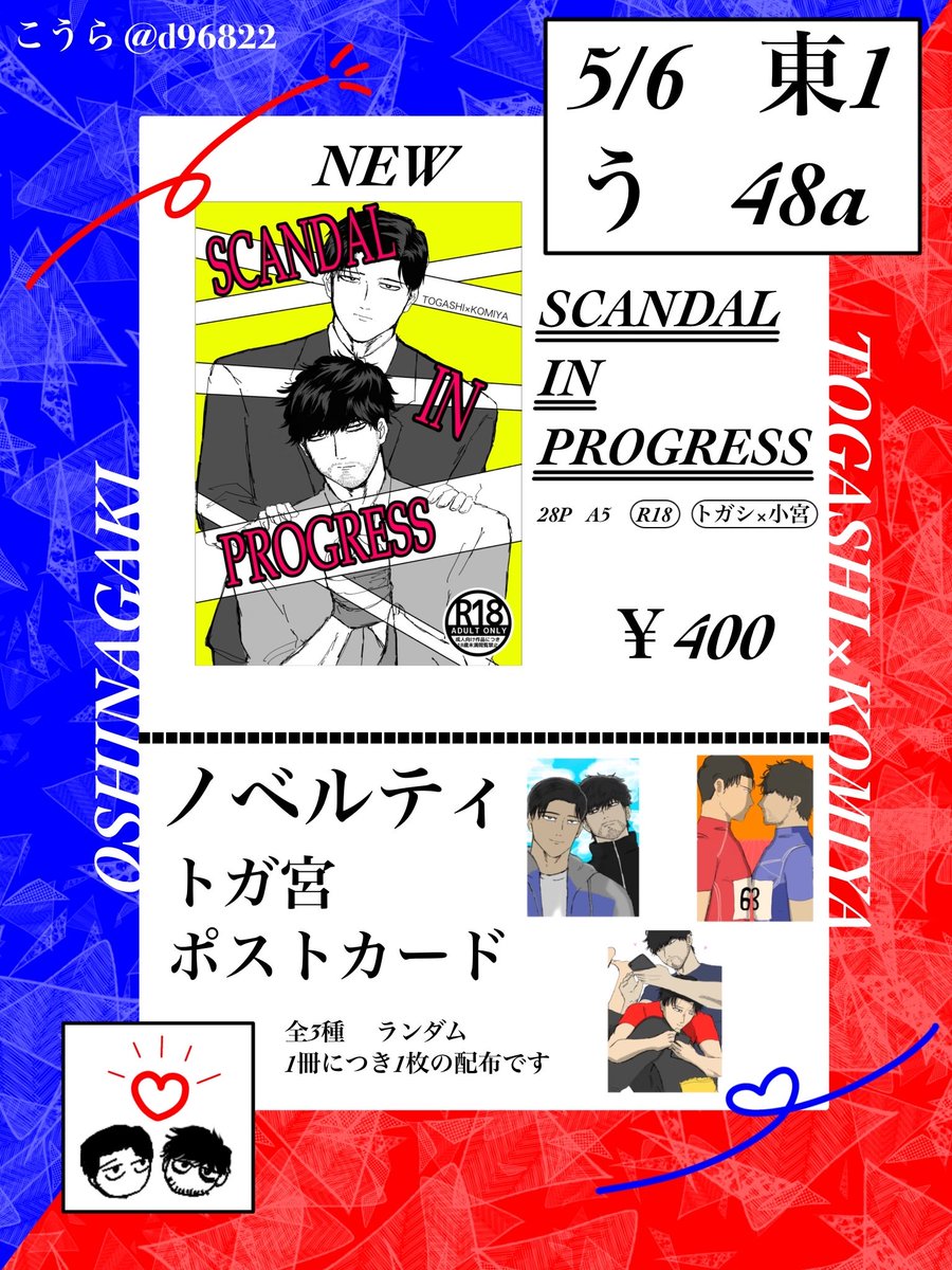 こうら 東1 う48a tweet media