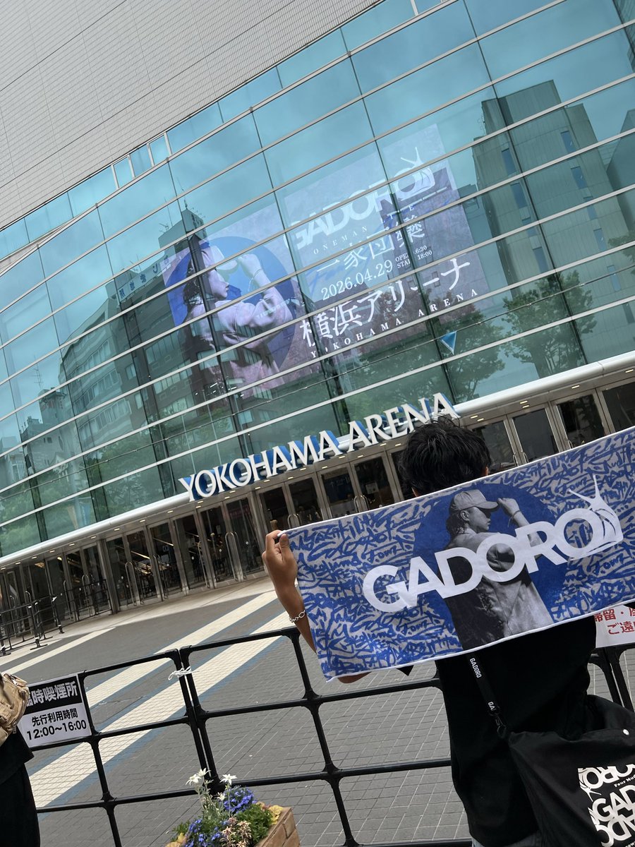 Alpha_59072's tweet photo. 次は大阪で😏
 #GADORO
 #横浜アリーナ
 #一家団欒 https://t.co/U66qbgE2yN