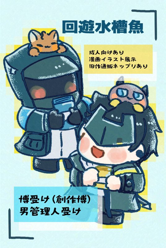 鎖日〜('-' 鮪)з〜 tweet media