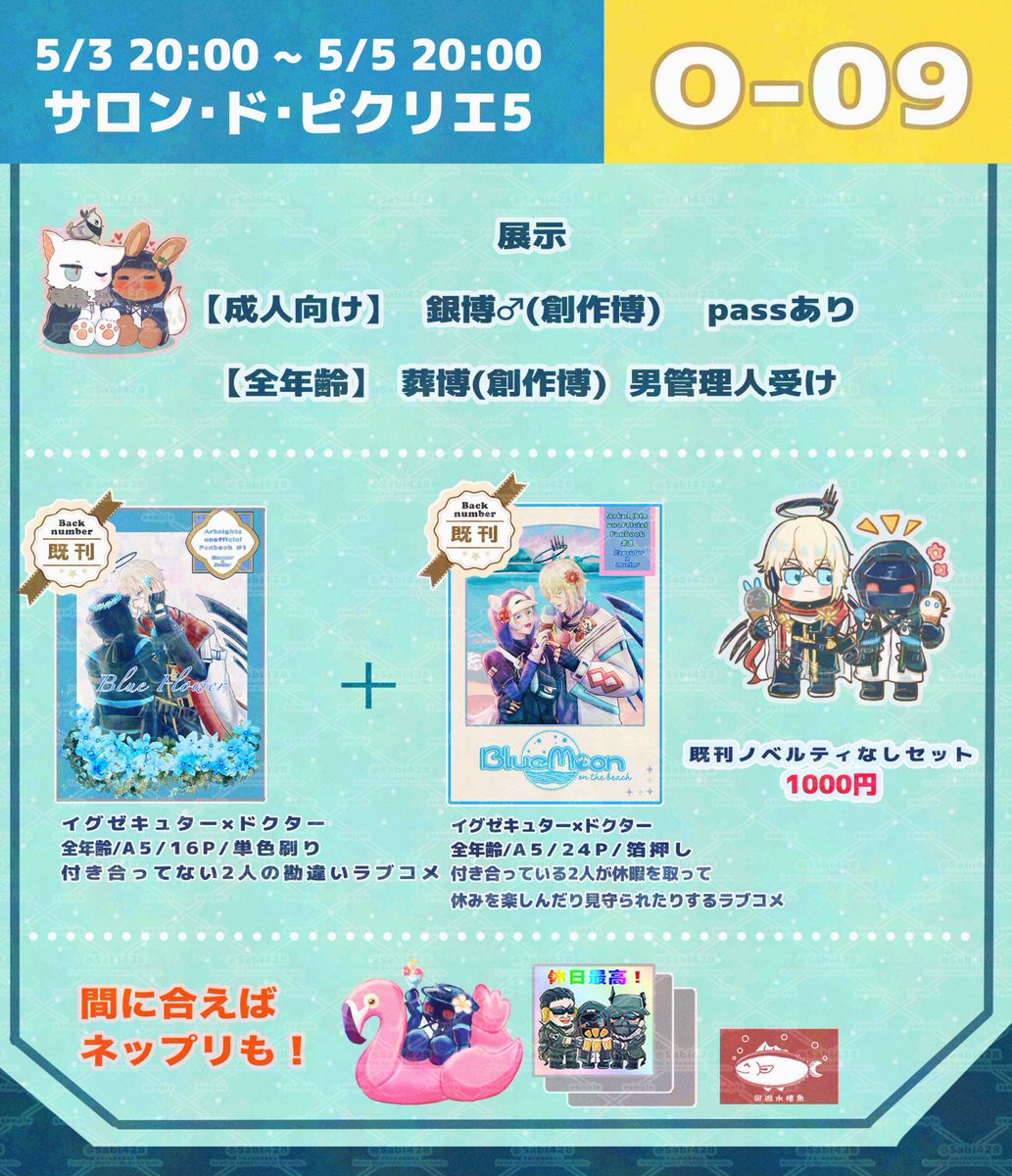 鎖日〜('-' 鮪)з〜 tweet media