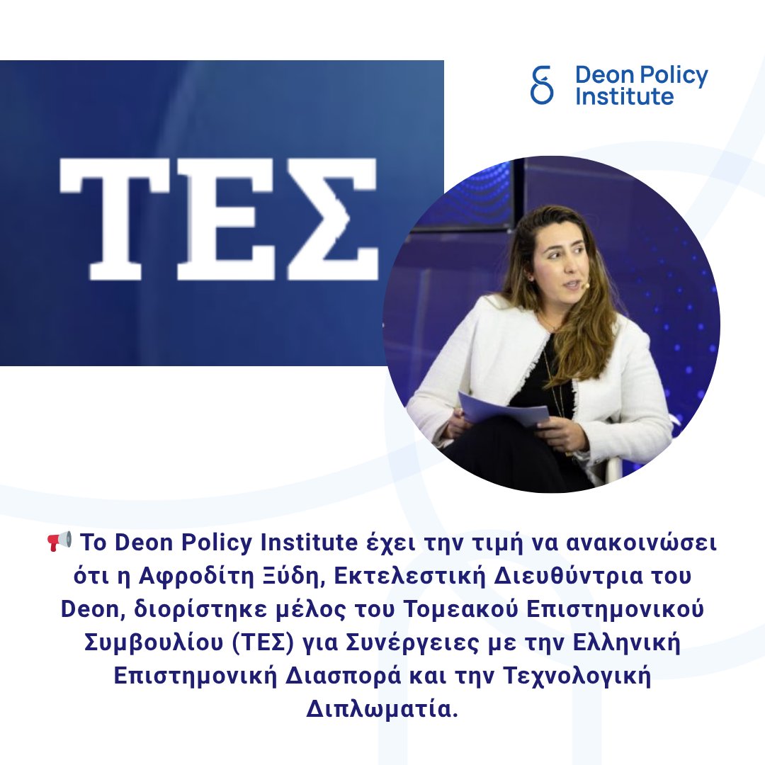 deonpolicy's tweet photo. 📢 Το Deon Policy Institute έχει την τιμή να ανακοινώσει ότι η @AfroditiXydi διορίστηκε μέλος του ΤΕΣ για Συνέργειες με την Ελληνική Επιστημονική Διασπορά και την Τεχνολογική Διπλωματία στο πλαίσιο του ΕΣΕΤΕΚ της Ελλάδας υπό την εποπτεία του Υφυπουργού Ανάπτυξης @StavrosKalafatis https://t.co/qBNRzD6nxG