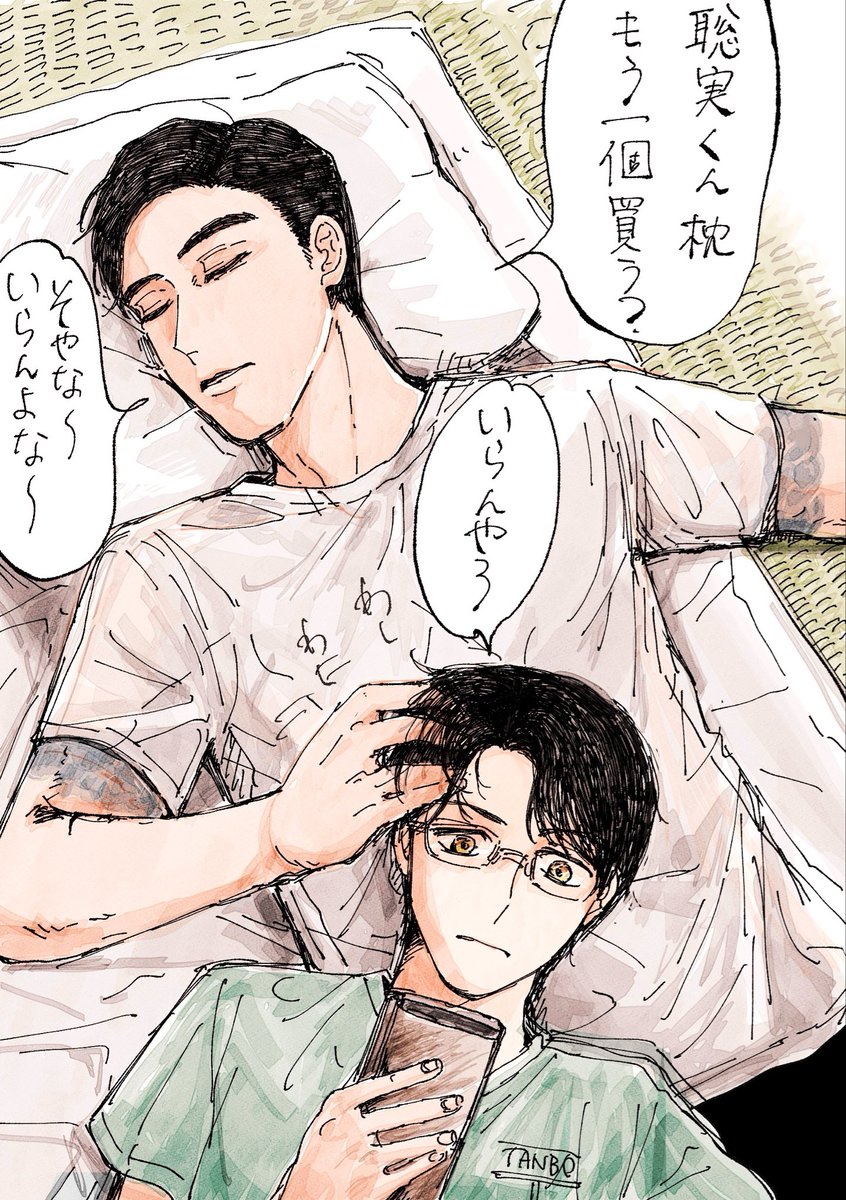 うし" tweet media