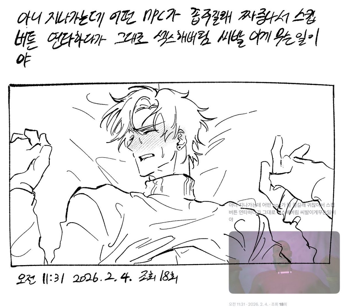 아냒 tweet media