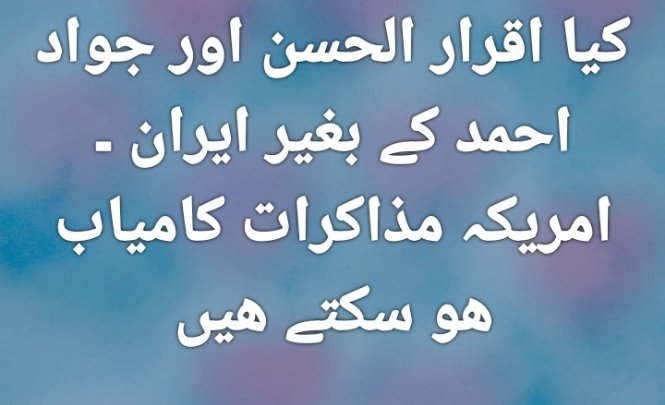 Being human tweet media