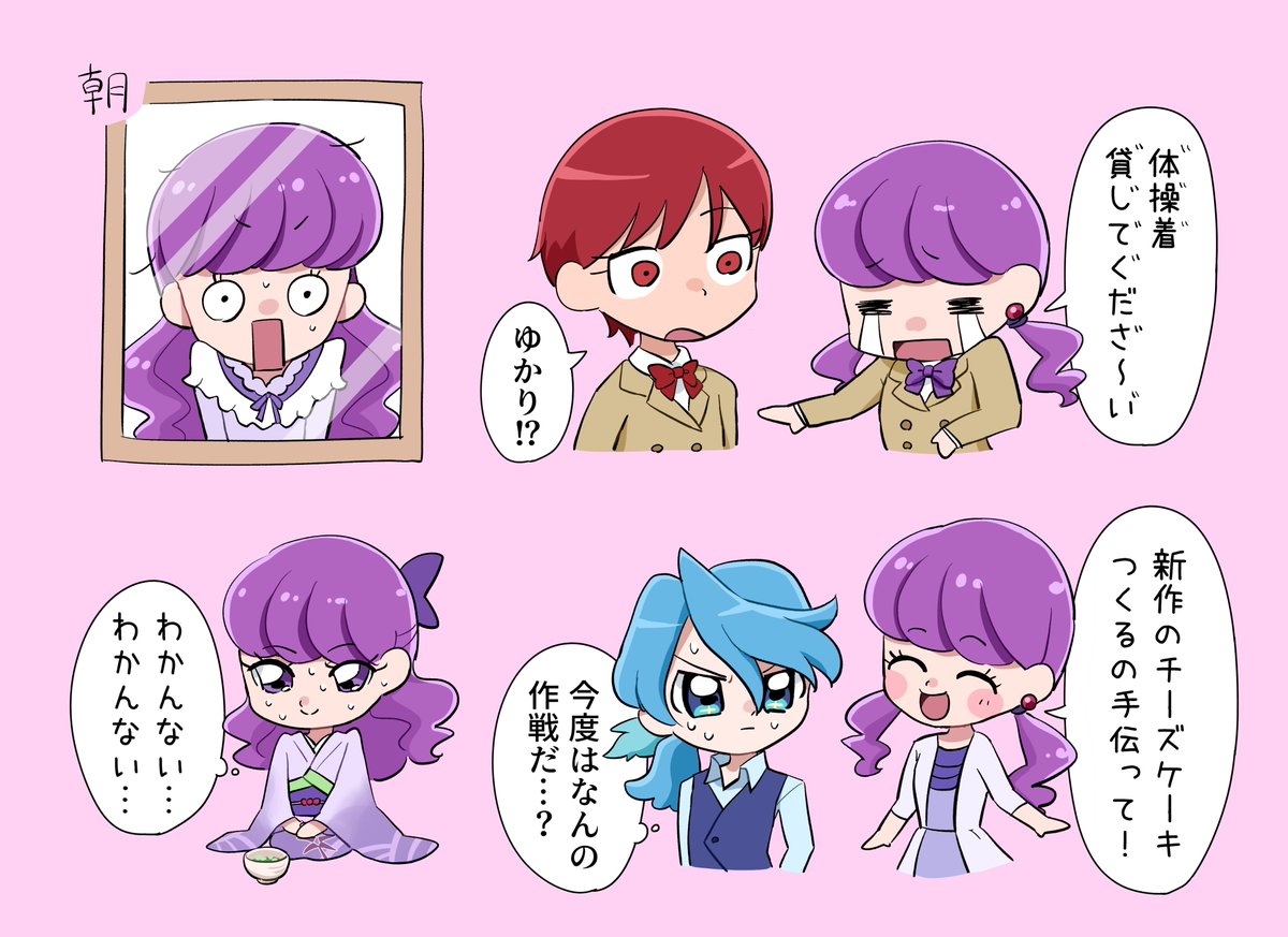 dora_daku_'s tweet photo. いちか↔️ゆかりで入れ替わったら https://t.co/v8FDeXkV56