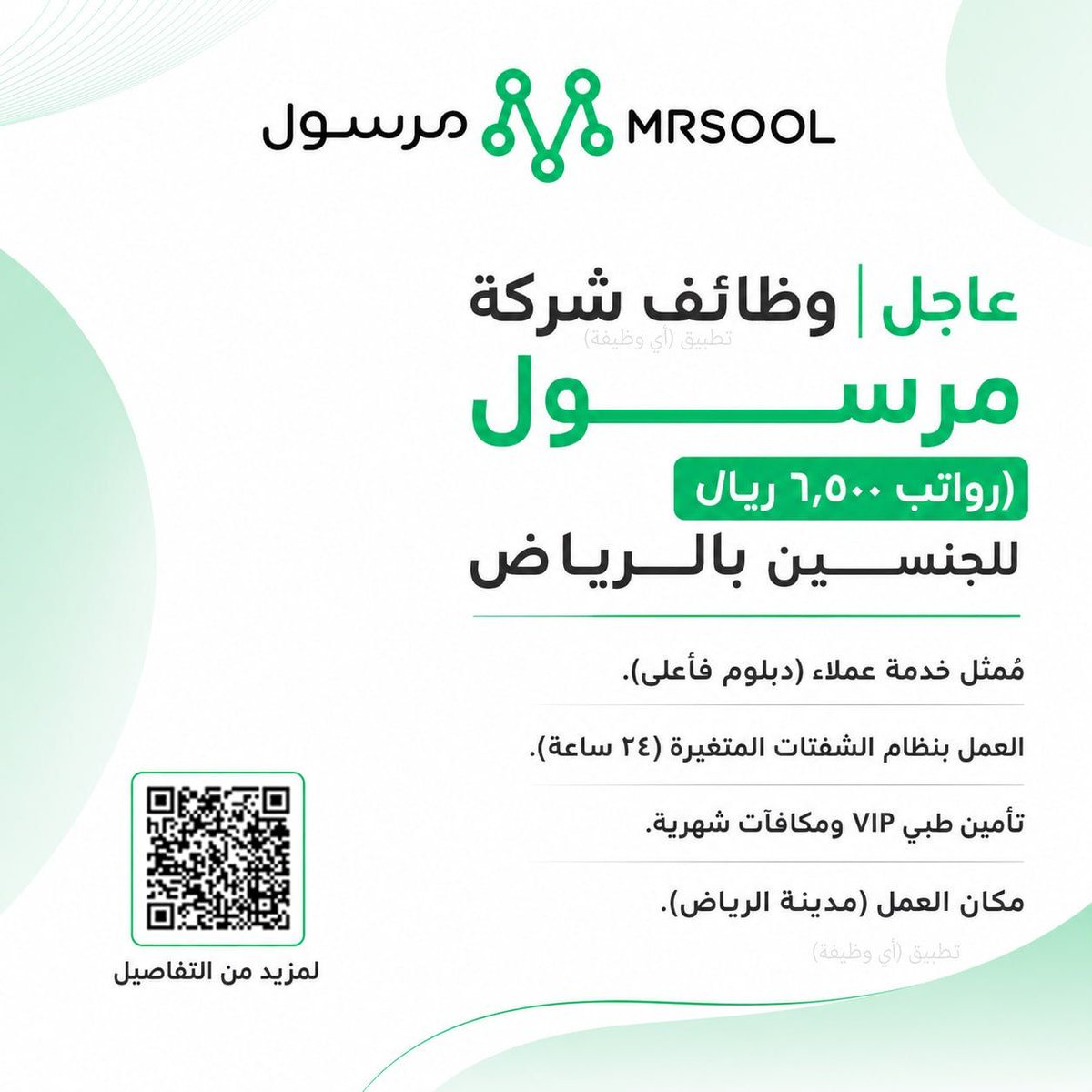 وظائف | أي وظيفة tweet media