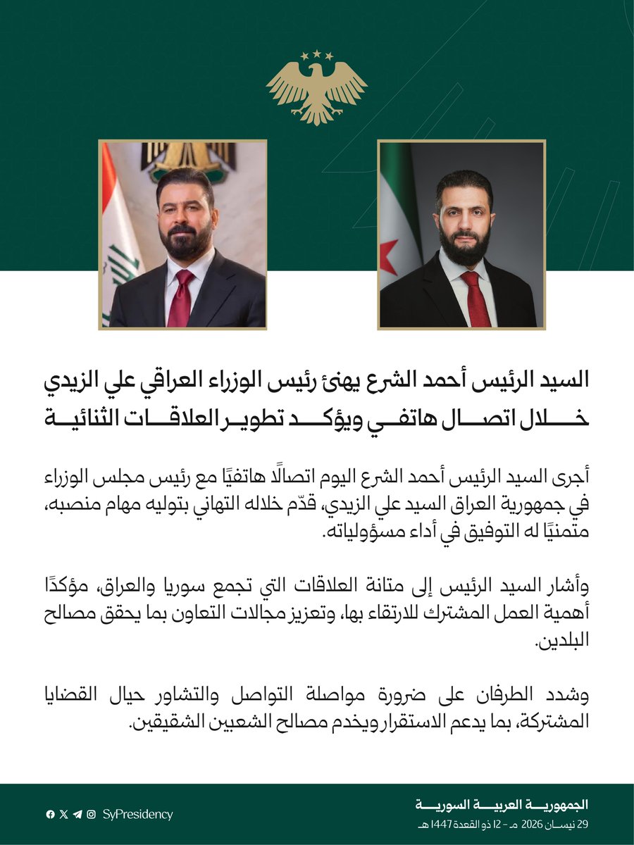 رئاسة الجمهورية العربية السورية tweet media