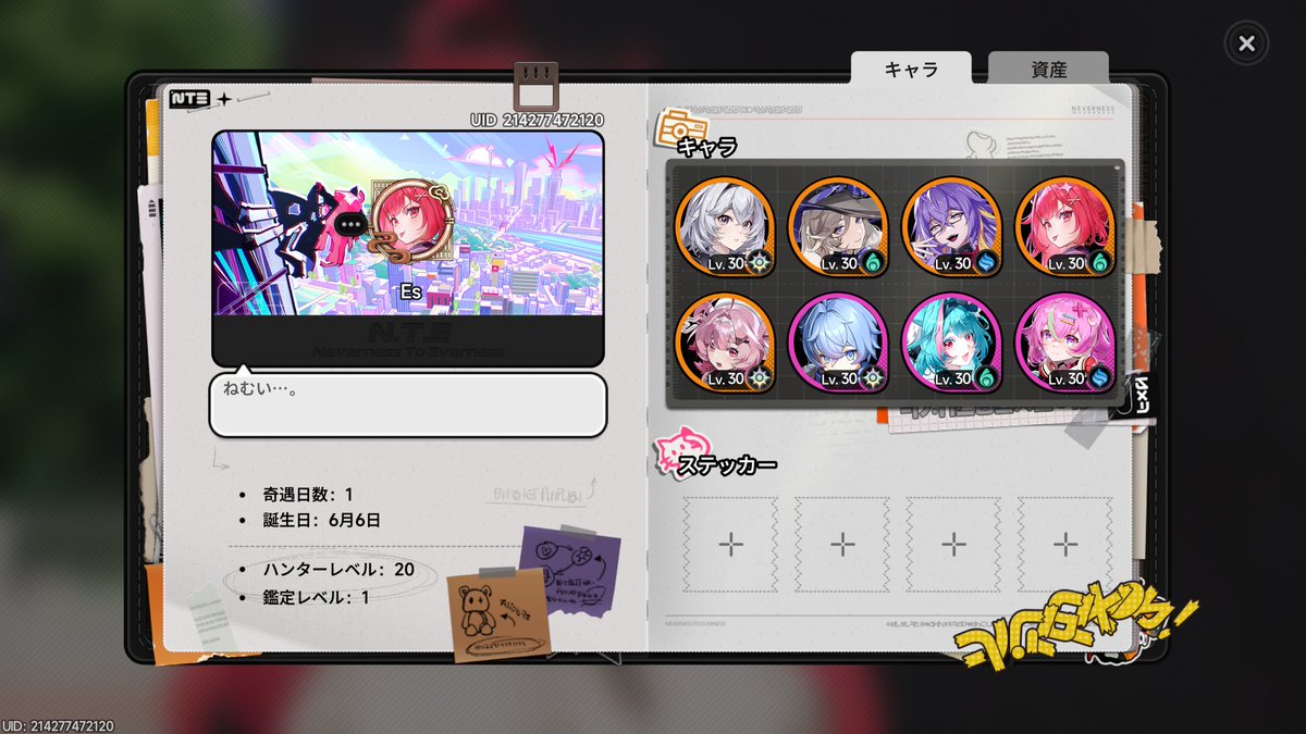 Es(えす)のさぶ tweet media