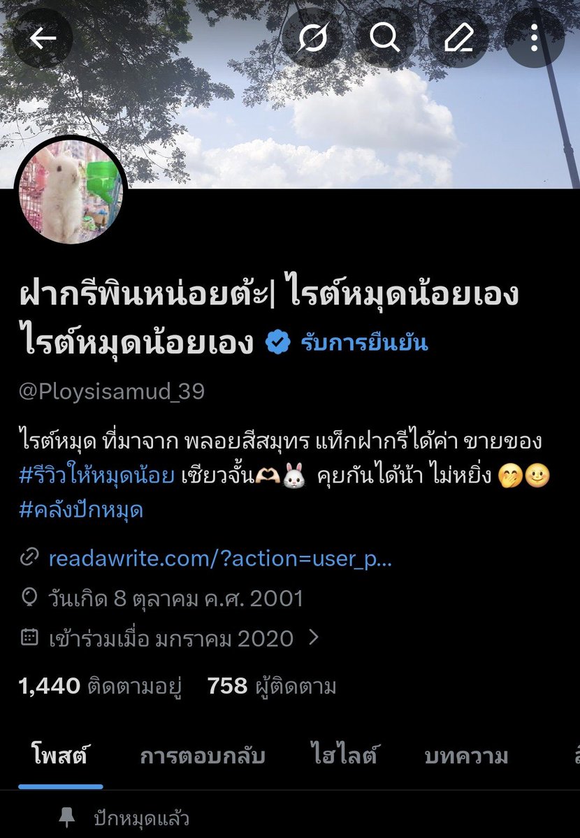 Ploysisamud39_V2 tweet media