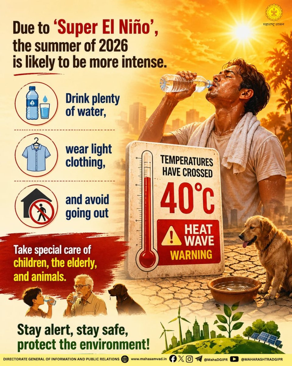 MahaDGIPR's tweet image. ‘Super El Niño’, the summer of 2026 is expected to be more intense. Temperatures crossed 40°C, and a heat wave warning has been issued.

#HeatWave
#Summer2026
#StaySafe
#BeatTheHeat
#ClimateAwareness