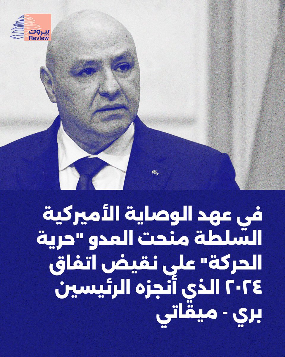 بيروت ريفيو - Beirut Review tweet media