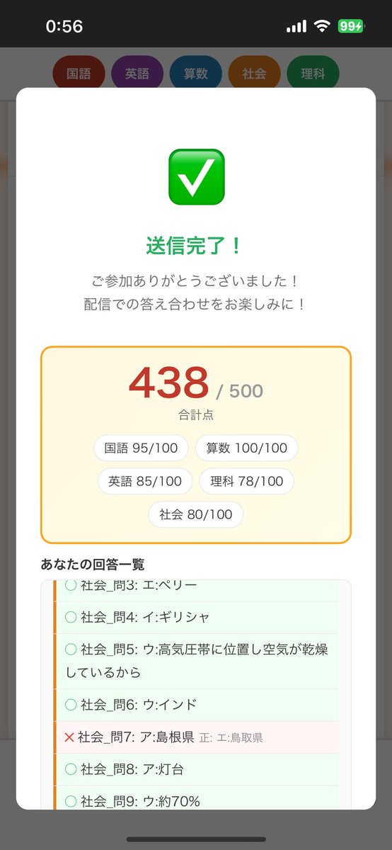 CASSIS568's tweet photo. 学力テストやってみたけど4択じゃなかったら3割くらいしか答えれなかったと思う https://t.co/6DgrhAFCs1