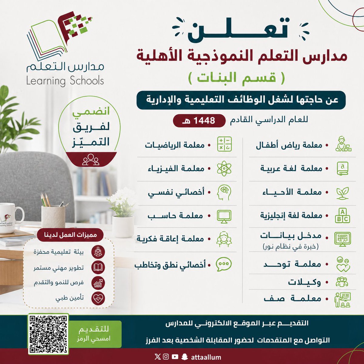 جسر المدارس-للوظائف tweet media
