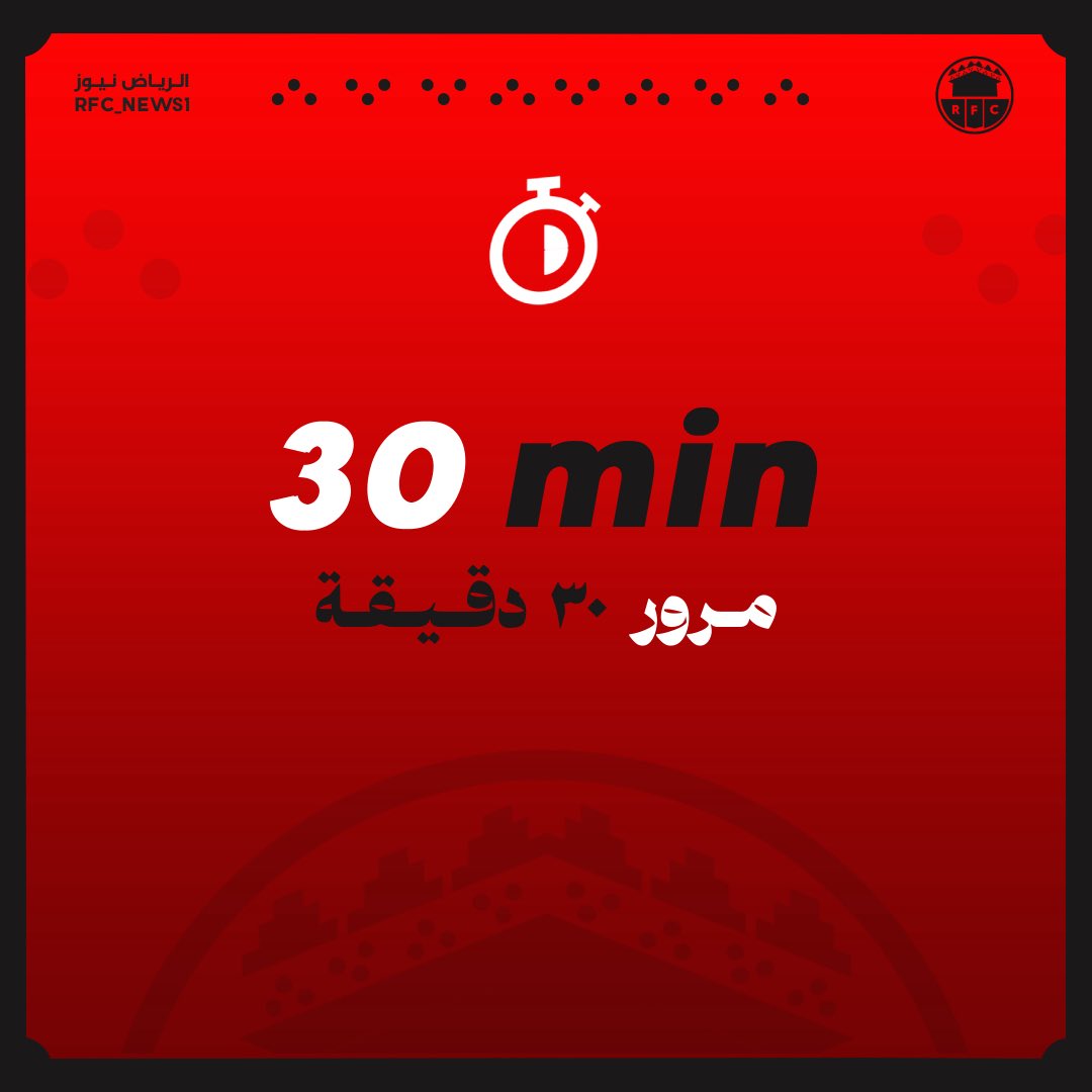 الرياض نيوز | Riyadh NEWS tweet media