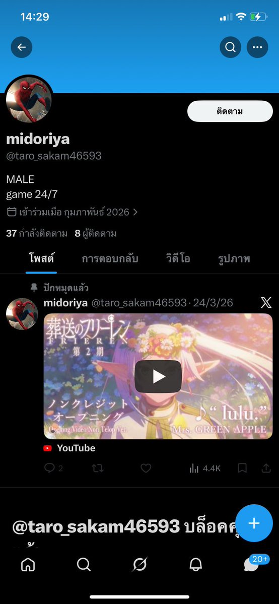 ขออนุญาตเตือนภัยอีกครั้งคับ ติดแท็กไม่ครบ ใครเจอคนนี้ <a href="/taro_sakam46593/">midoriya</a>  เล่นเกมด้วย เลี่ยงได้เลี่ยงนะครับ ขยะสังคม หาเต๊าะผู้หญิงไปทั่ว มารยาทไม่มี ทำตัวเสร่อ หน้าตัวเมียครับ อาหวังโหด ๆ มีคนโดนหลายคนมาก ด่าแล้วบล็อค ๆ ลูกขี้แพ้ ดูต่อข้างล่างได้ครับ #rov #หาเพื่อนเล่นเกม