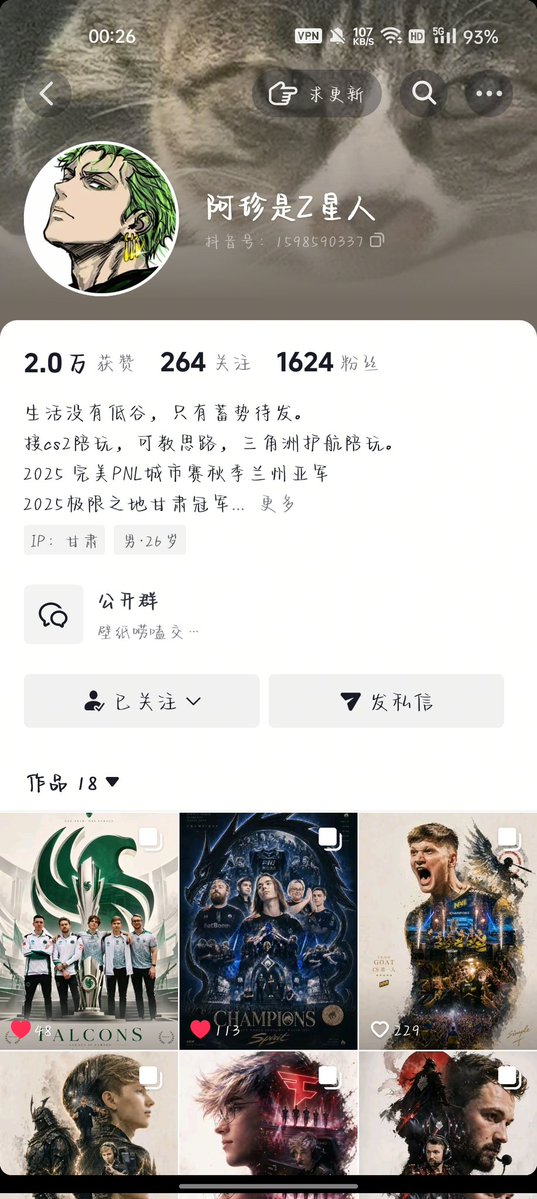 破碎的梦 tweet media