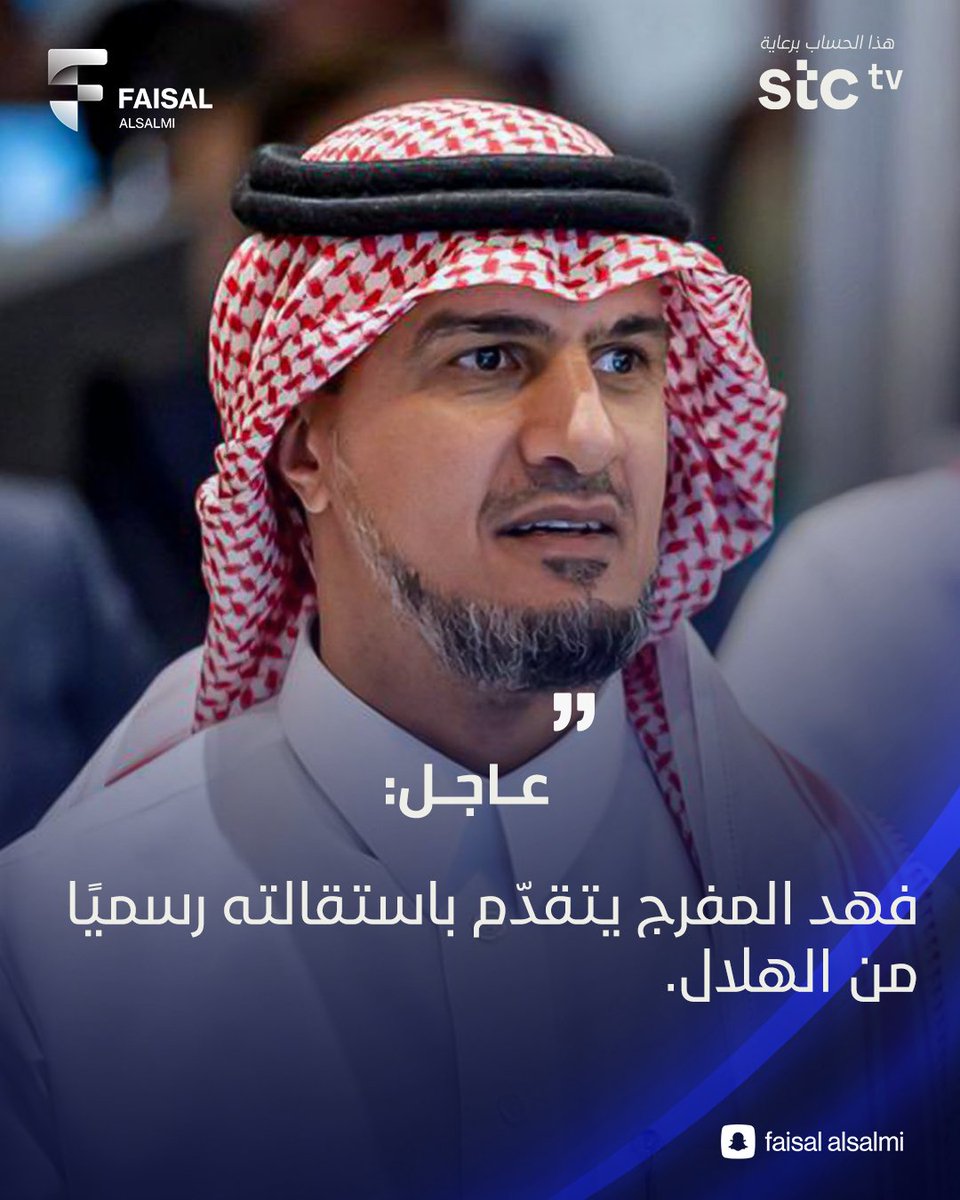 فيصل السالمي tweet media