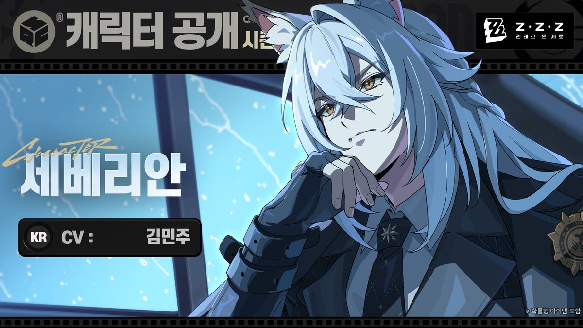 젠레스 존 제로 tweet media