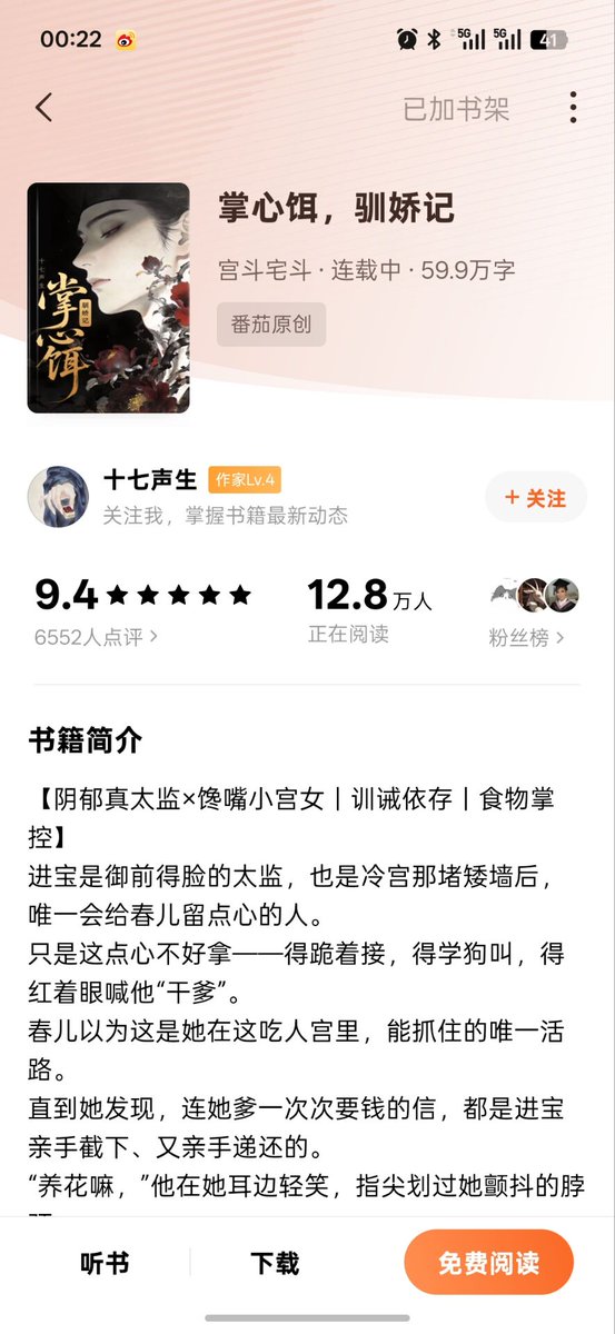 是眠羊 tweet media