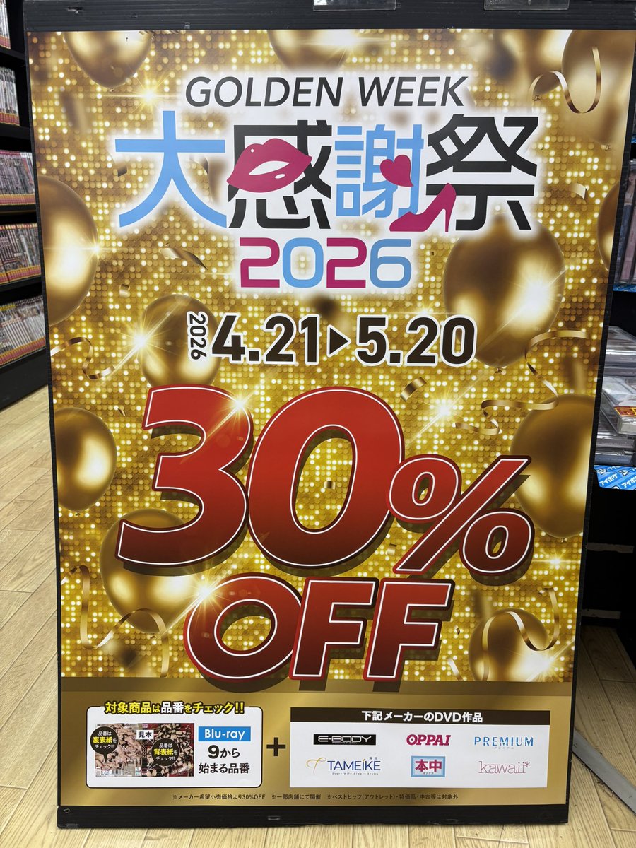 5/20までの期間限定𖠶𖠶ꜝꜝ
まだまだやってます！
大人気メーカーの作品を買うなら今がチャンス‼️