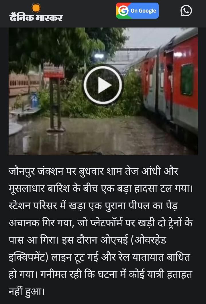 जौनपुर विकास संघर्ष tweet media
