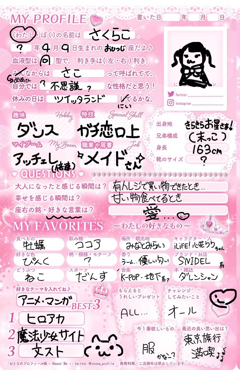 さくらこ tweet media