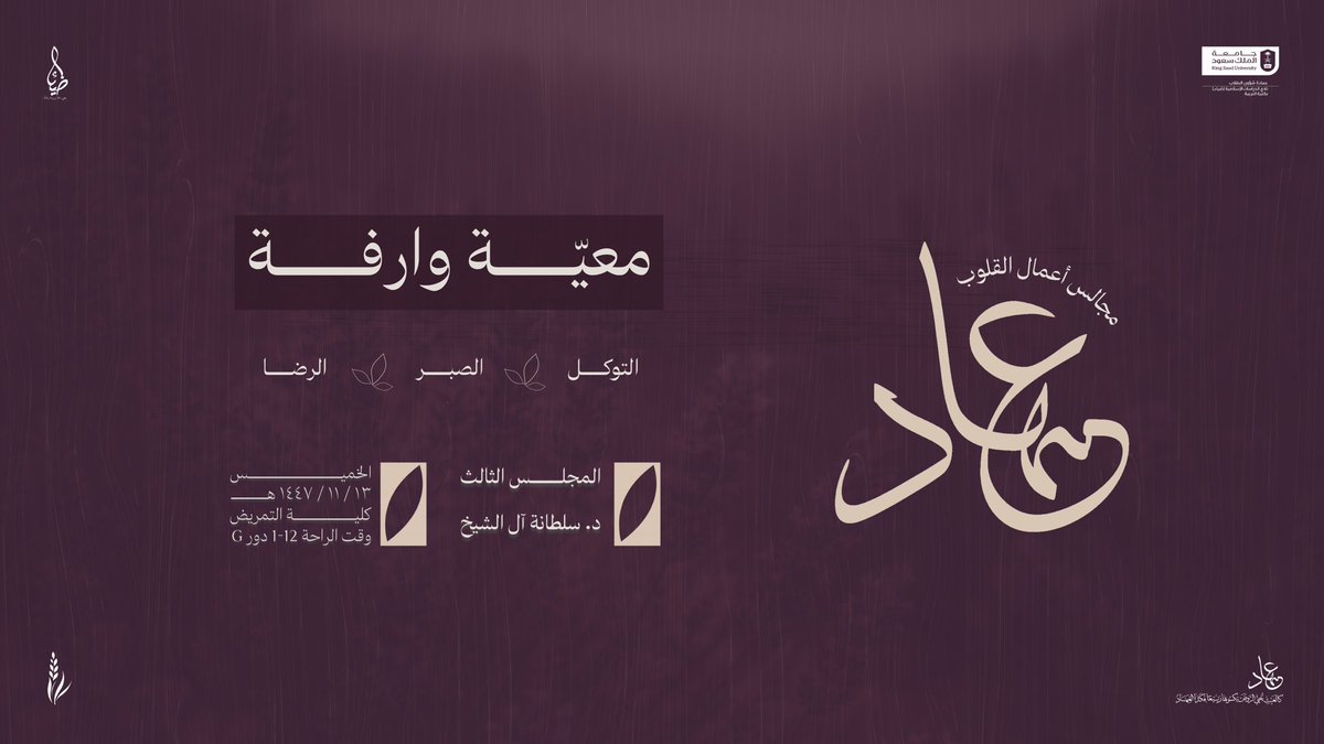 نادي الدراسات الإسلامية ضياء tweet media