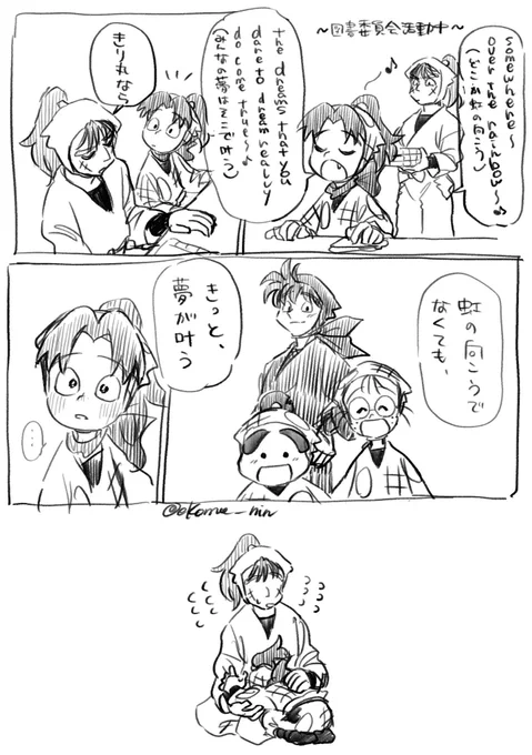 みんながついてるからね 