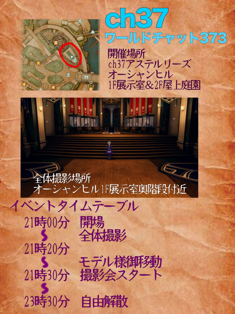 ルクセイラ@ユザイベ「月夜の舞踏会」主催者 tweet media