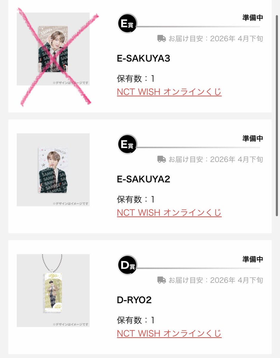 4l95s__'s tweet photo. nct wish オンラインくじ　交換

譲：シオン サクヤ リョウ

求：ユウシ（D-1,D-3,E-1）

心当たりのある方は dm or リプ まで ᕷ˖°

#nctwish交換 https://t.co/i0XD6oaKCk