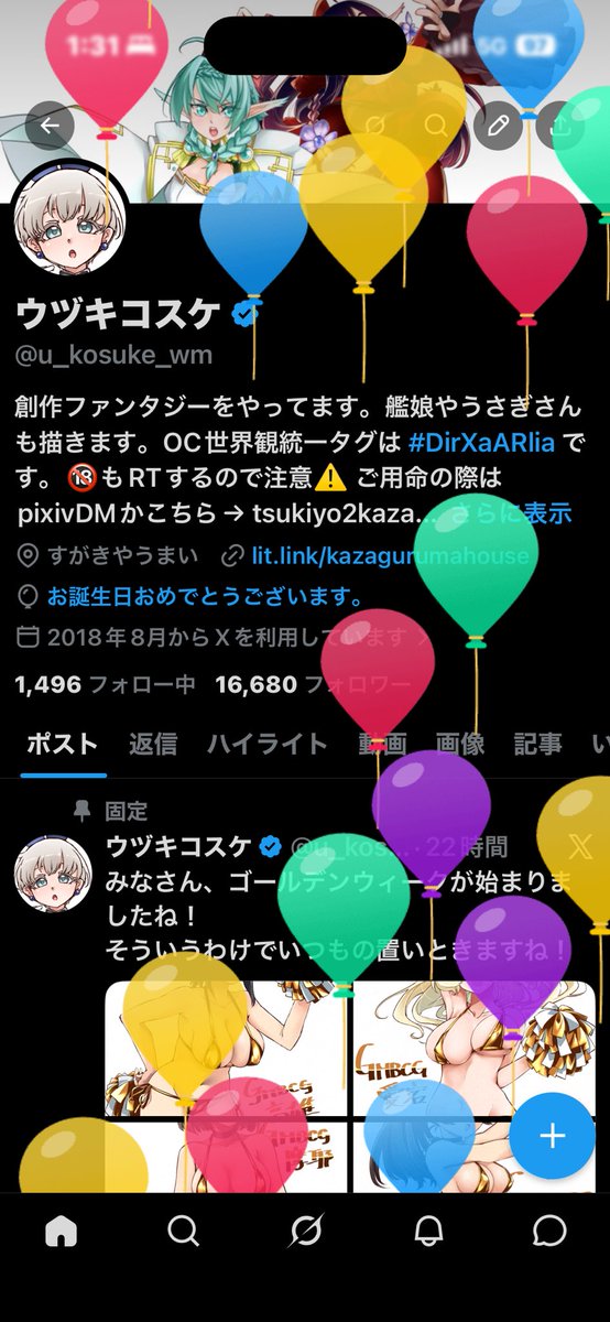 ウヅキコスケ tweet media