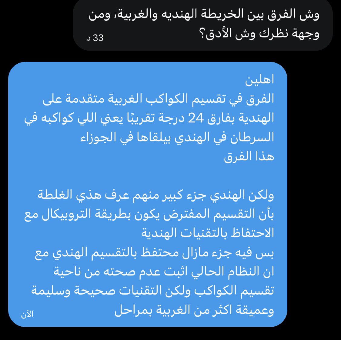 ندى| سِعة استرولوجي tweet media