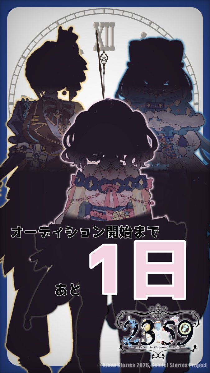 【公式】Se:clet Stories￤Vオーディション開始 tweet media