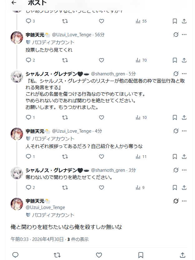 シャルノス・グレナデン🖤🕳️ tweet media