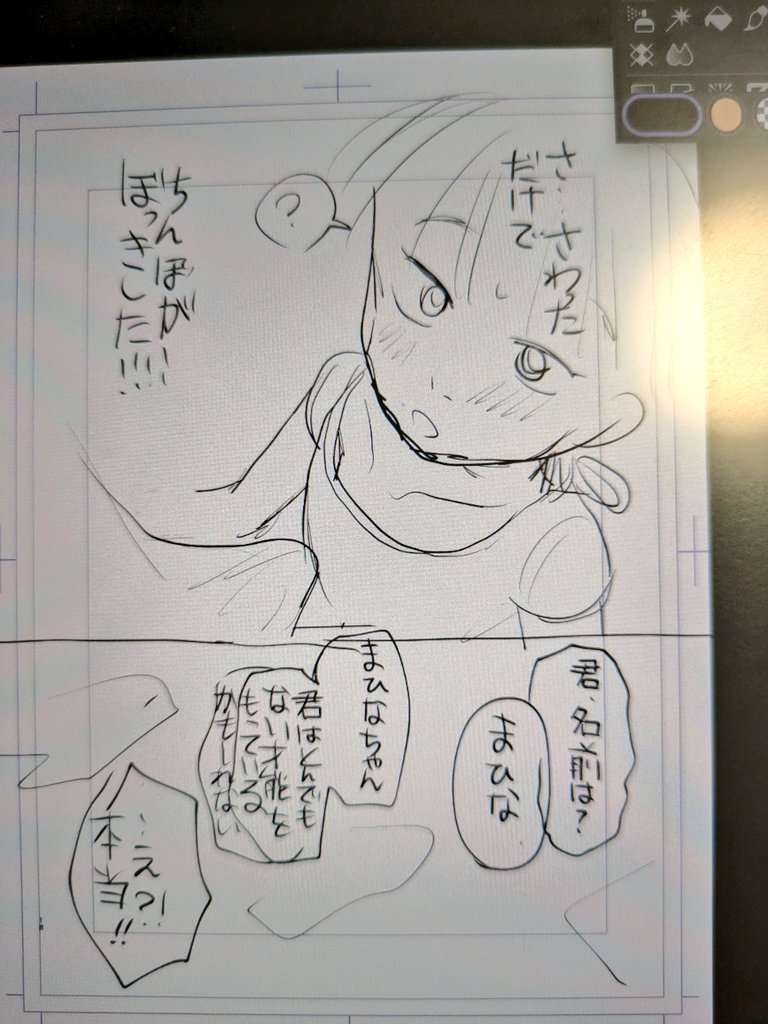 ちんぼって言うな 