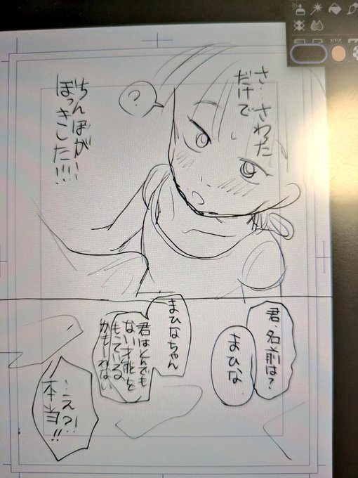 ちんぼって言うな 