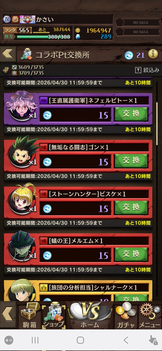 かさい@オセロニア tweet media