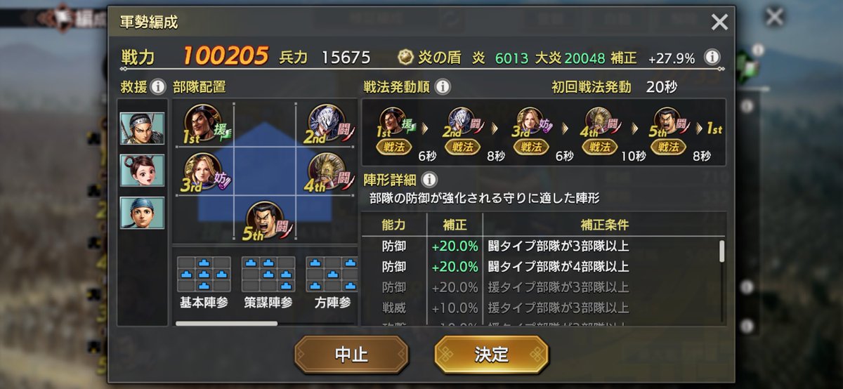 EMILIA____0923's tweet photo. 編成見直してやっと10万乗った！
でも、気付けば軍団内で戦闘力ドベ😭
もっと頑張らなくては https://t.co/7NdWR2PibK