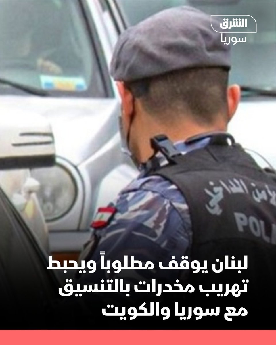 الشرق للأخبار - سوريا tweet media