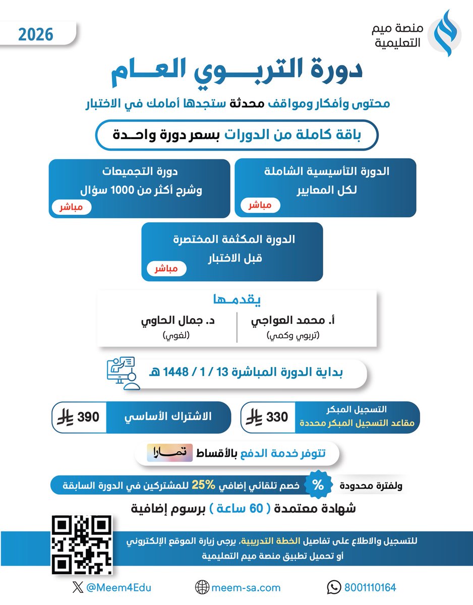 محمد العواجي tweet media