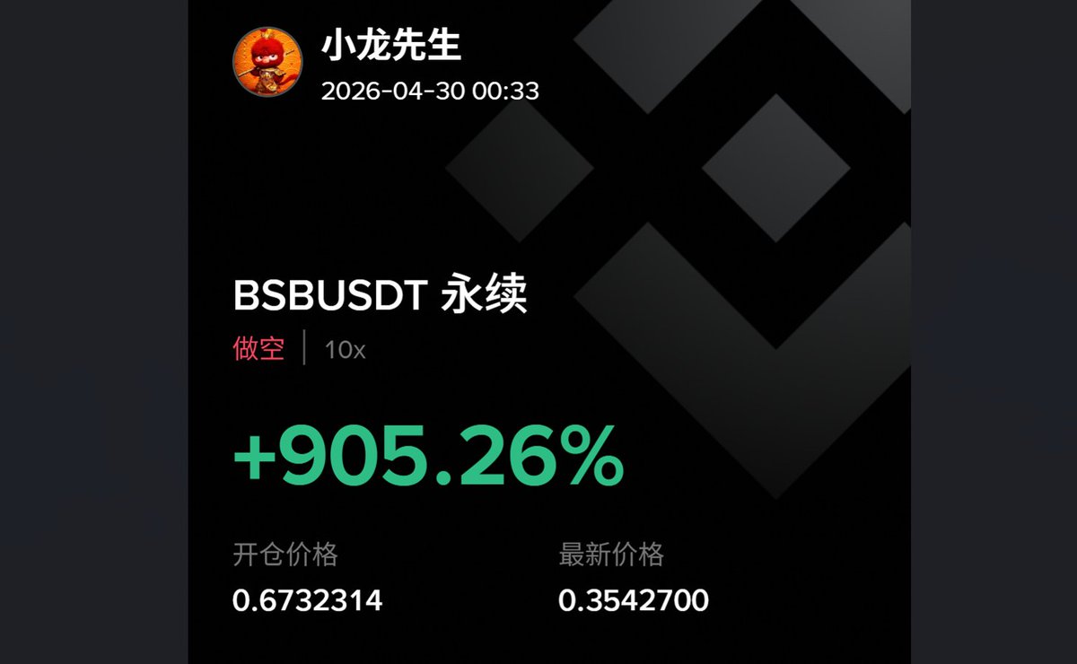 小龙先生 tweet media