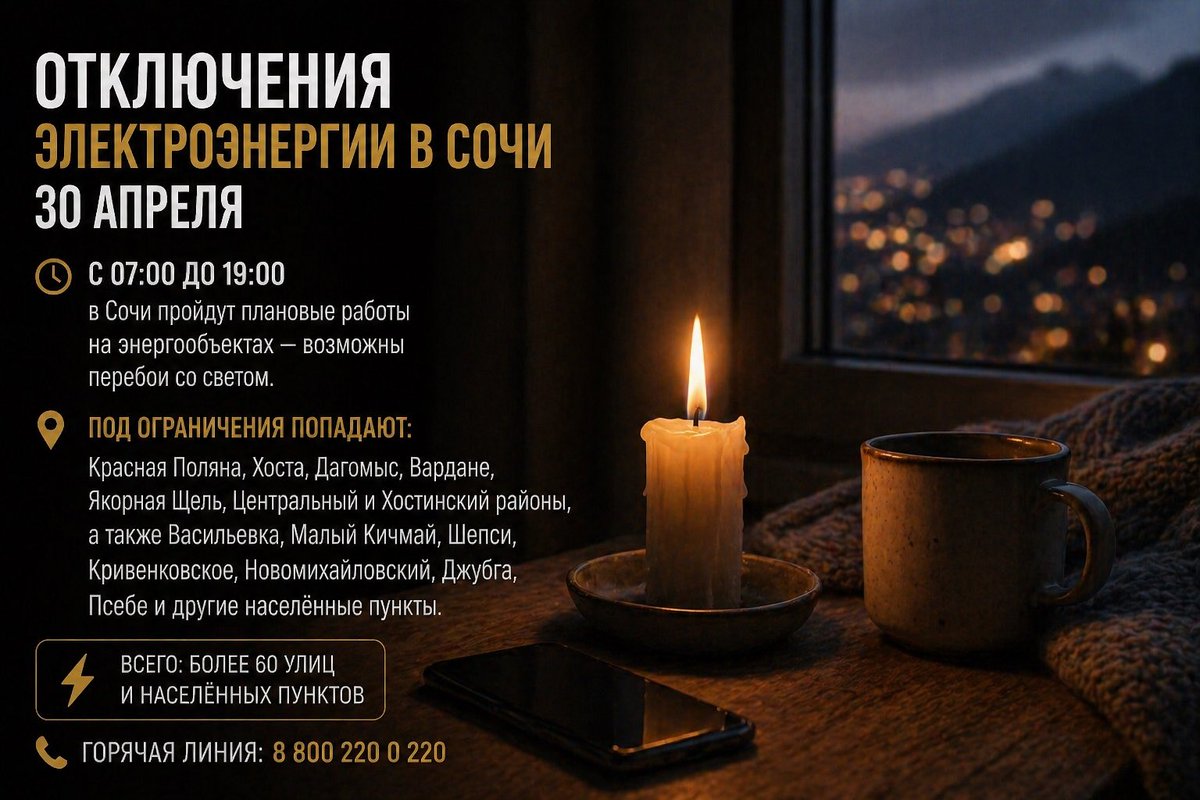 Любимый❤️Сочи tweet media
