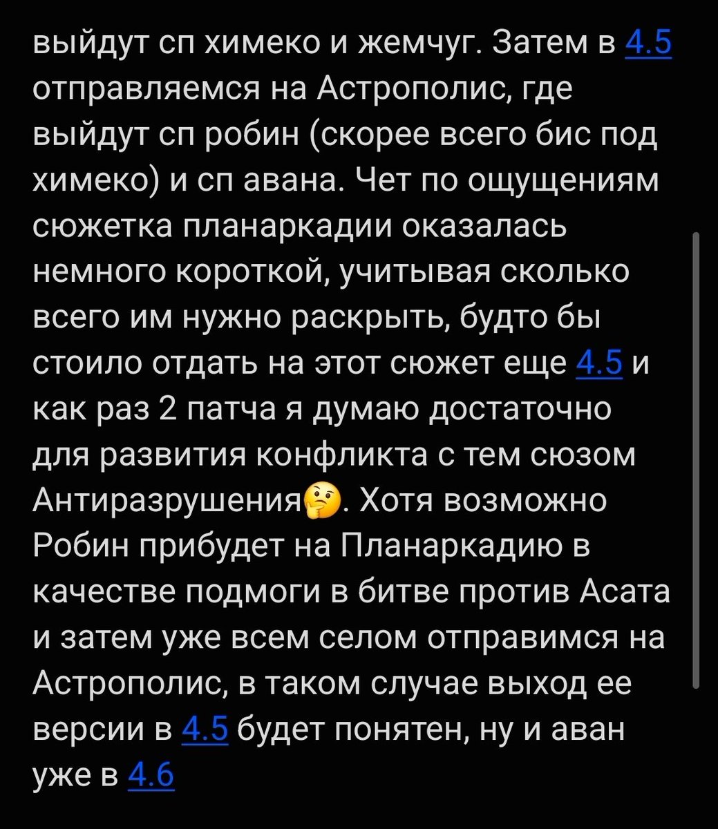 РАЗМЫШЛЕНИЯ О СЮЖЕТЕ 4.3 -4.5 С ПРИМЕСЬЮ СЛИВОВ

Итак, получается в 4.3 мы разбираемся с шуху через блейда и тем, что осталось от "графии", в 4.4 раскрывается предыстория Химеко, возможно еще расскажут о тех кровавых играх, также побеждаем Асата Промада